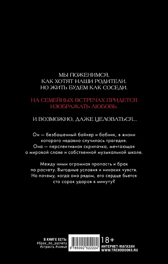 Книга 140 ударов в минуту (Агния Арро) — 5