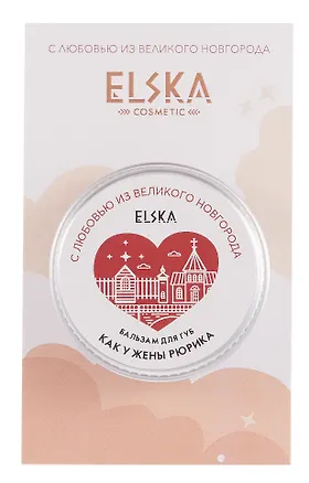 Бальзам для губ Как у жены Рюрика (Великий Новгород) (Ежевика) (10г) (4631152215595) 3124228