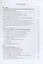 Автоматизация производственных процессов в машиностроении: учебное пособие — 2961214 — 2