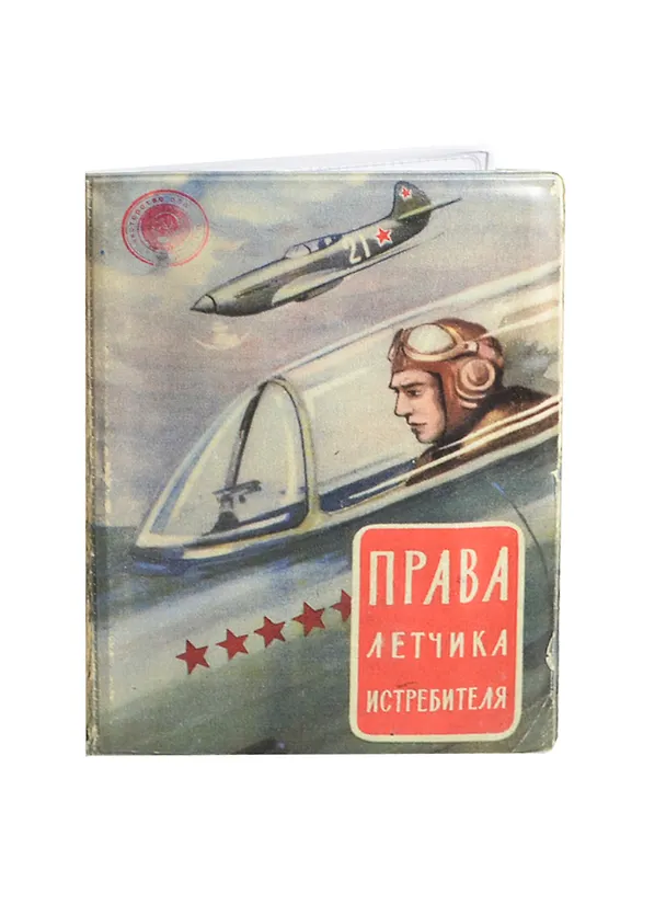Обложка на автодокументы Права летчика (KW063-000021) 2420470 — 1