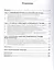 Олимпийский туризм. Организационно-экономические аспекты и влияние на принимающую дестинацию: Монография — 2812409 — 2