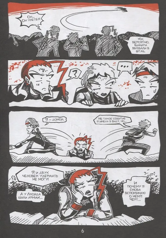 LLOYD. Космическая симфония 2925510 — 6
