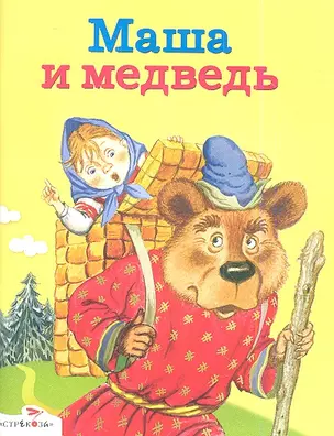 Маша и медведь — 2343350 — 1