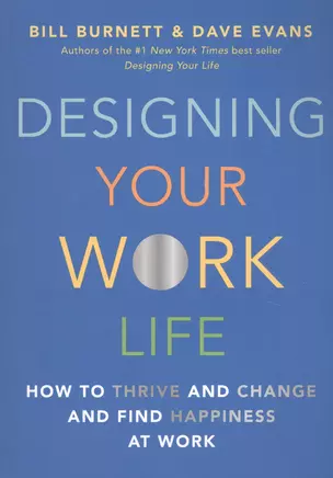 Designing Your Work Life — 2811994 — 1