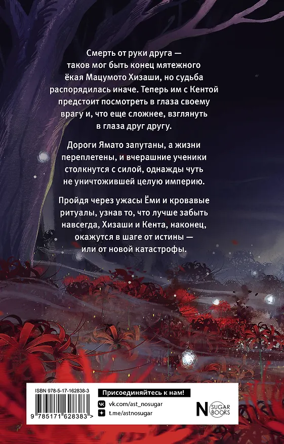 Книга Серебряный змей в корнях сосны - 3 (Сора Наумова, Мария Дубинина) — 2