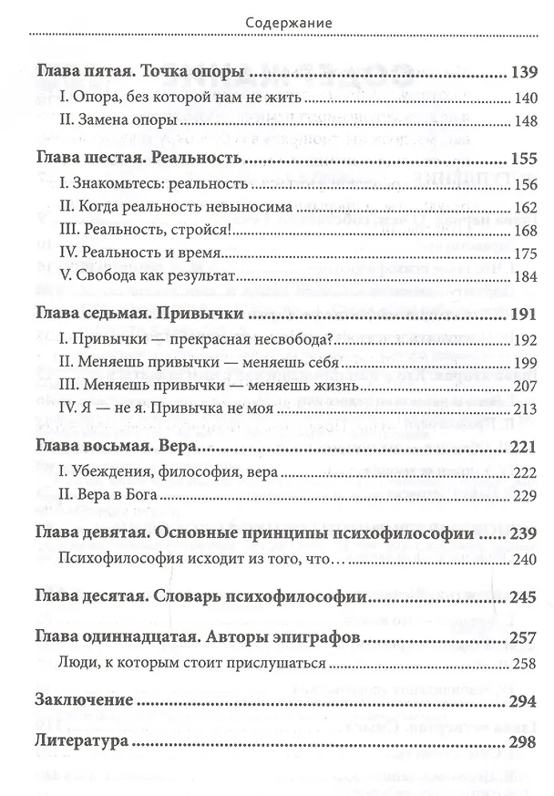 Книга Удовольствие жить и другие привычки нормальных людей (Андрей Максимов) — 4