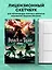 Скетчбук А5 80л "Атака титанов 1 (оригинальный формат манги)" 100г/м2, тв.обложка — 3093778 — 3