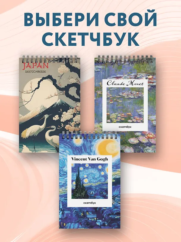 Скетчбук А5 48л "Japan Sketchbook" 190г/м2, тв.обложка, гребень 3137905 — 6