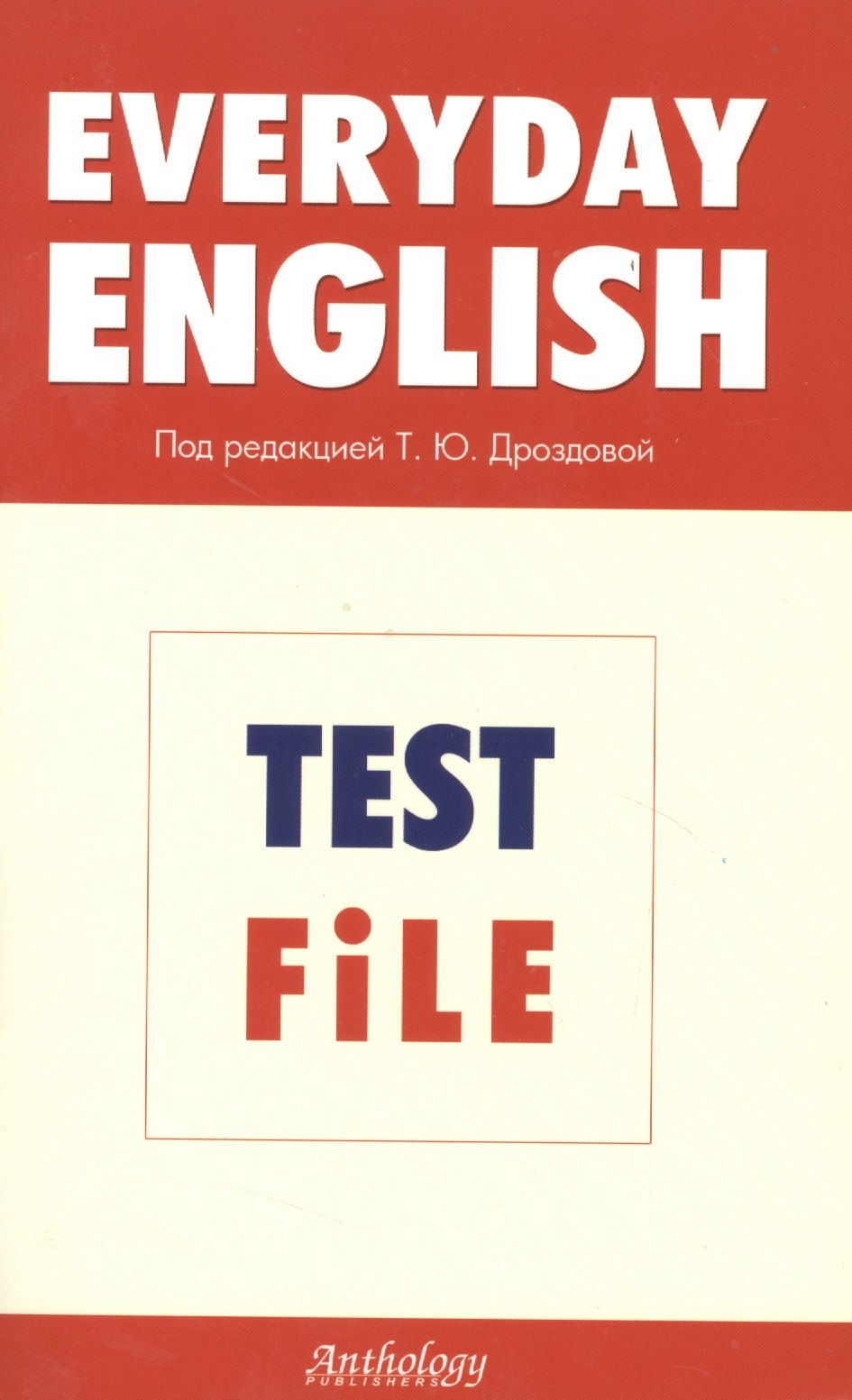 

Everyday English. Test File. / (Рабочая тетрадь к учебнику Everyday English)
