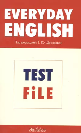 Everyday English. Test File. / (Рабочая тетрадь к учебнику Everyday English) — 2724326 — 1