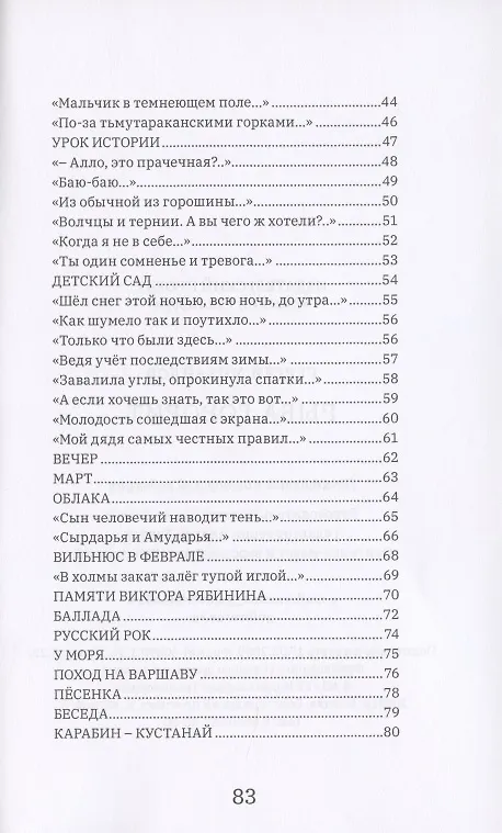 Книга Рыба говорит (Сергей Михайлов) — 3