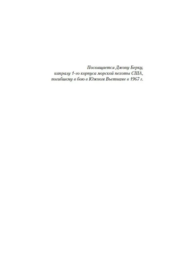 Книга Сезон охоты на людей (Стивен Хантер) — 12