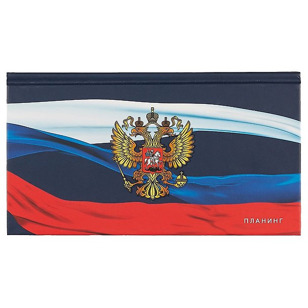 Карманный планинг Listoff «Флаг и герб России», недатированный 249155 — 1