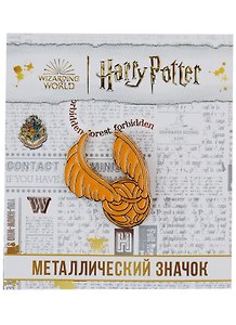 Значок «Гарри Поттер»