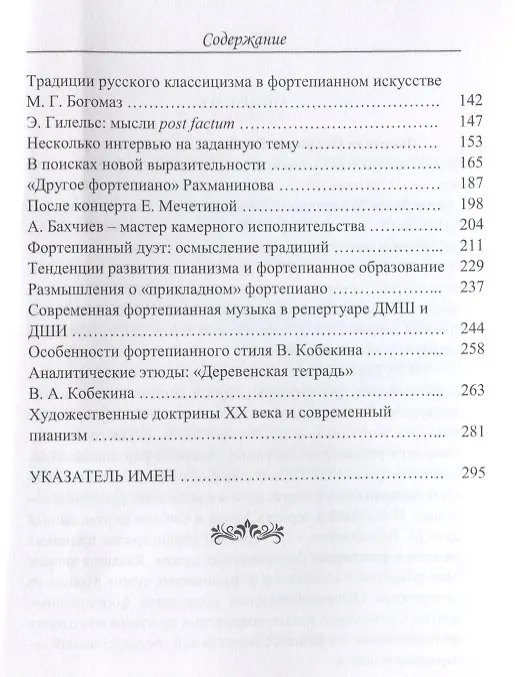 Книга Постмодернизм. Взгляд изнутри. Статьи, заметки, размышления () — 3