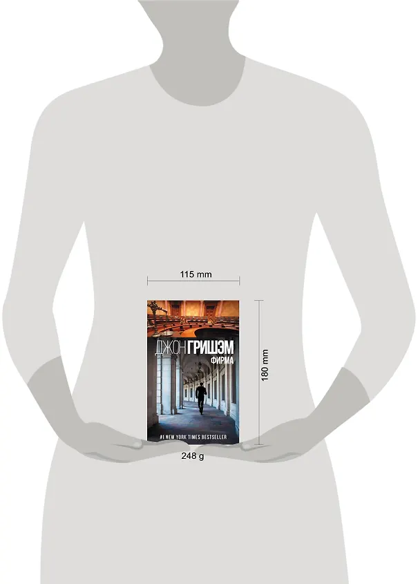 Книга Фирма (Джон Гришэм) — 4