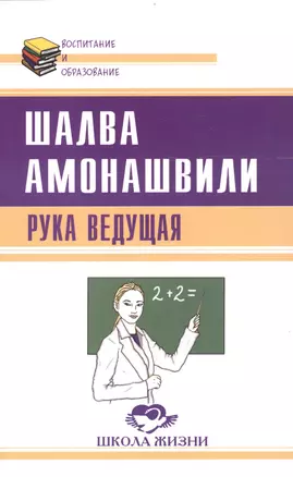 Рука ведущая — 2607469 — 1