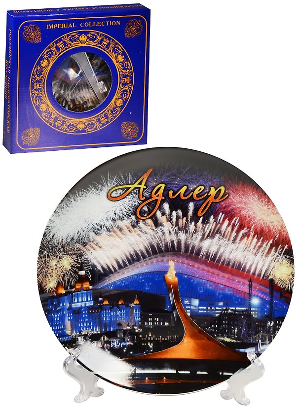 Тарелка Адлер Олимпийский салют (фарфор) (D20) (20-6-165K1) 2568710 — 1