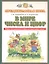 В мире чисел и цифр. Учебно-методическое пособие для подготовки к школе — 2861984 — 1