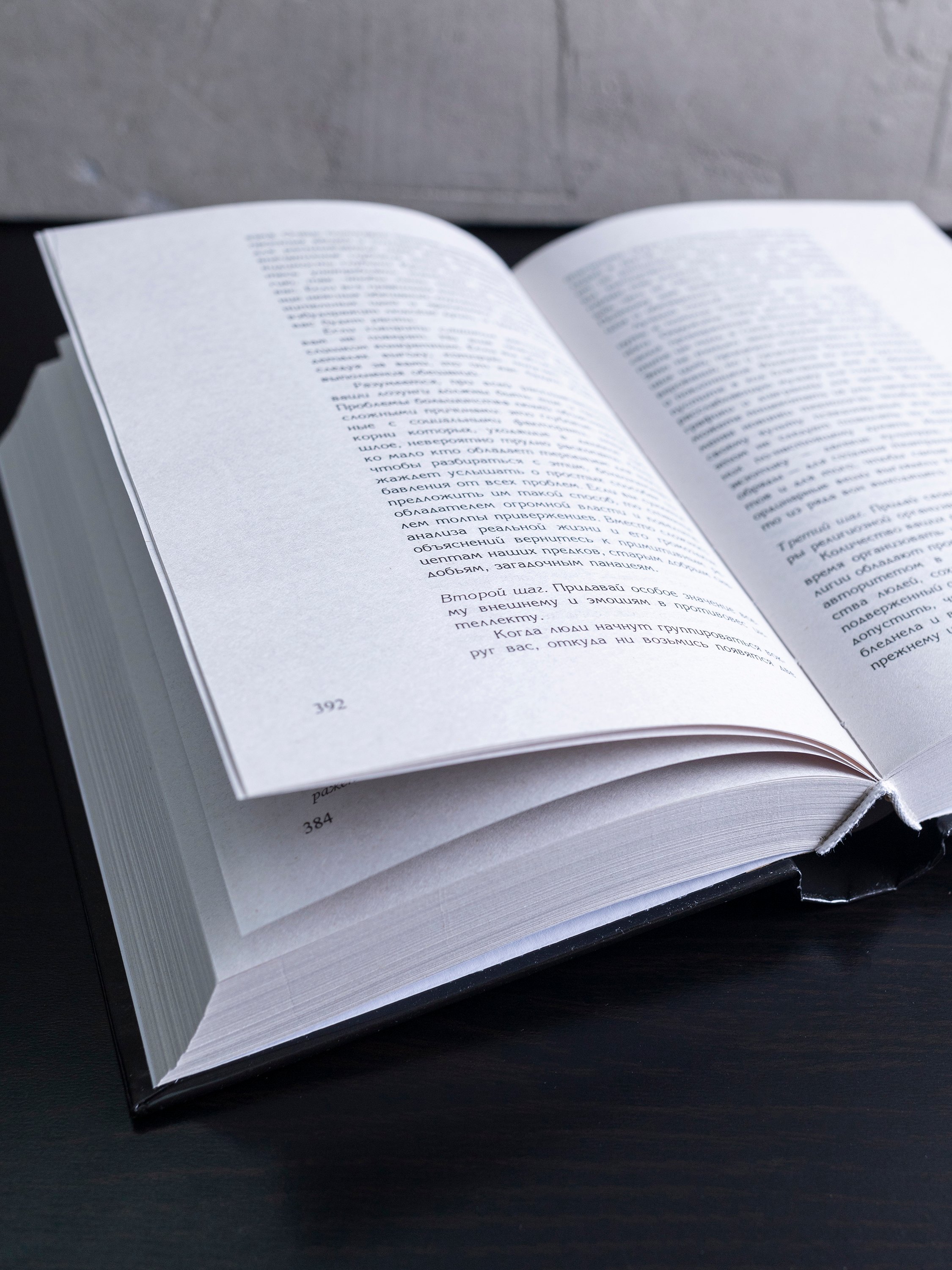 Изображение бумажной книги