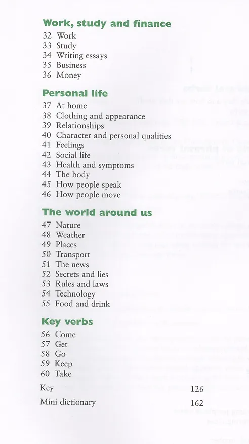 Книга Eng Phrasal Verbs in Use Adv, Edition with answers (Michael McCarthy) — 3