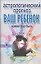Астрологический прогноз. Ваш ребенок: Каким ему быть — 1882080 — 1