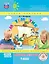 Математика. 2 класс. Непрерывный курс математики "Учусь учиться". Рабочая тетрадь. В 3-х частях. Часть 2 — 2891875 — 1