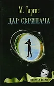 Призраки оперы