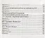 Контрольные работы по литературе: 6 класс: к учебнику В.Я. Коровиной и др. "Литература. 6 класс". ФГОС (к новому учебнику) — 2699180 — 3
