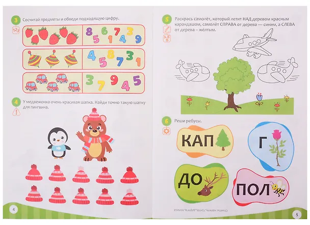 Книга Набор обучающих книг "IQ уроки" (комплект из 4 книг) () — 2
