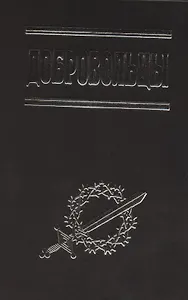 Добровольцы