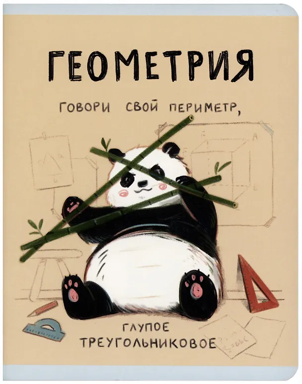 Тетради 48 листов 10 штук "Панда" 3044284 — 6