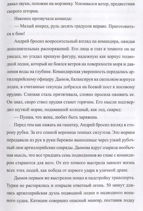 Книга Дважды удачливый () — 5