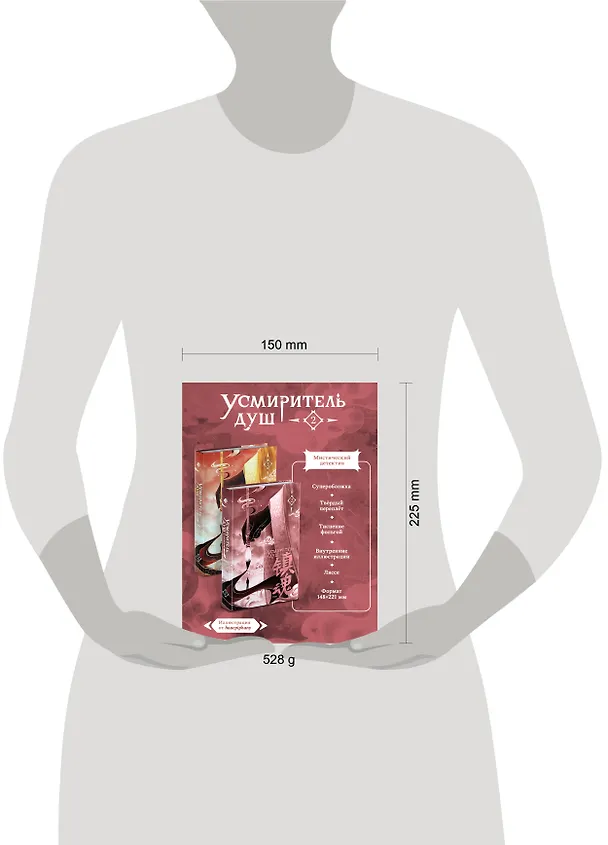 Книга Усмиритель душ. Том 2 (Priest) — 9