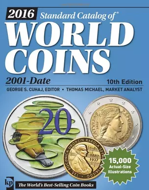 2016 Standart Catalog of World Coins 2001-Date — 2496458 — 1