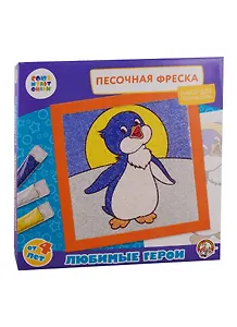 Песочная фреска.  Пингвиненок Лоло (рамка из вспененного полимера) Союзмультфи