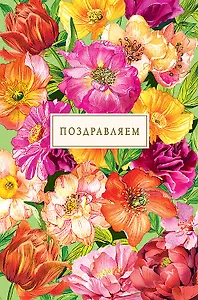 Арт Дизайн Открытка двойная Универсальная Молодежная код 230