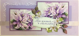 Открытка женская ручной работы синяя 898