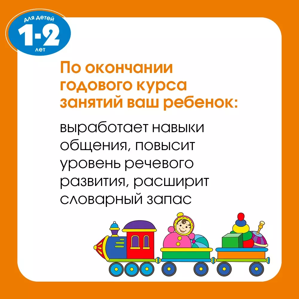 Логопедические тесты. Для детей 1-2 года (Ольга Земцова) - купить книгу с  доставкой в интернет-магазине «Читай-город». ISBN: 978-5-389-12350-2