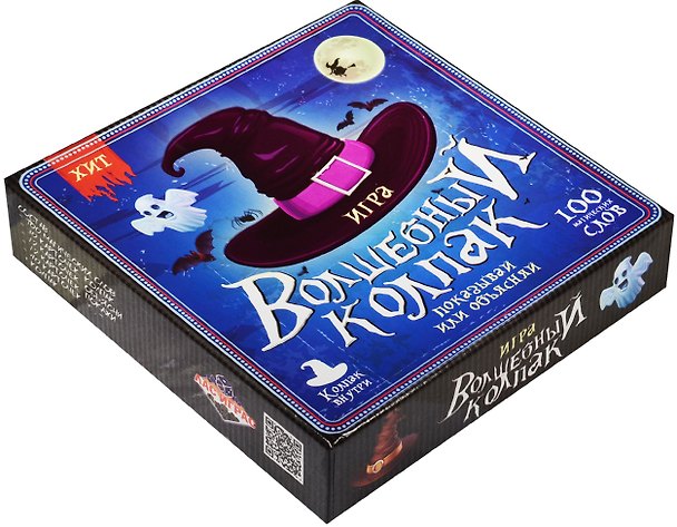 Игра на объяснение слов Волшебный колпак (806957) (8+) (коробка) 2565117 — 1