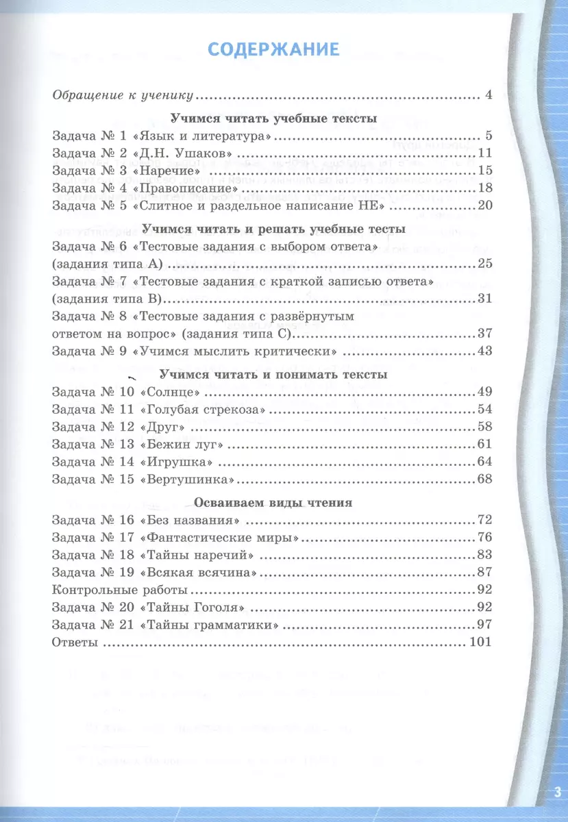 Рабочая тетрадь по русскому языку. Задания на понимание текста: 7 класс  (Ольга Зайцева) - купить книгу с доставкой в интернет-магазине  «Читай-город». ISBN: 978-5-377-11488-8