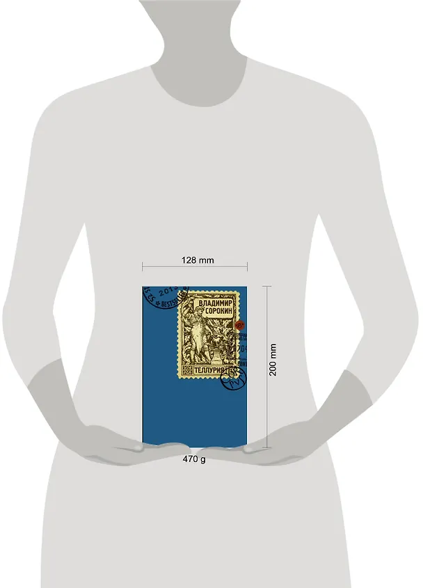 Книга Теллурия: роман (Владимир Сорокин) — 4