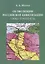 Об эволюции Российской цивилизации. Уроки этногенеза — 2683794 — 1