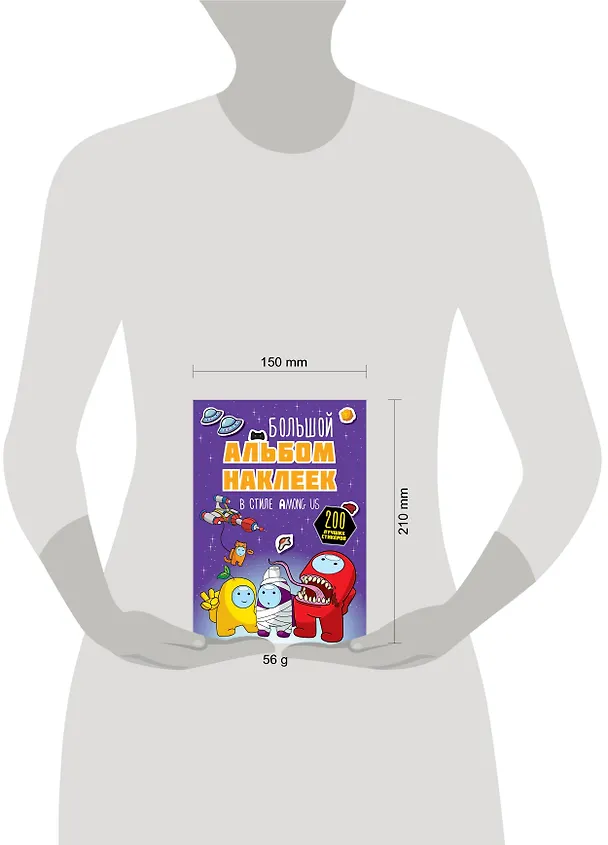 Книга Большой альбом наклеек в стиле Among Us (200 наклеек) () — 8