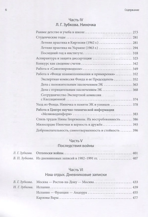 Книга Мир и война в жизни нашей семьи () — 3