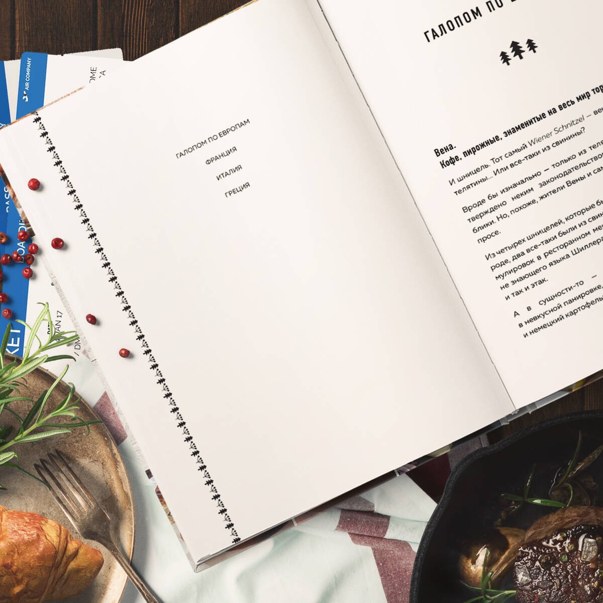 Изображение бумажной книги