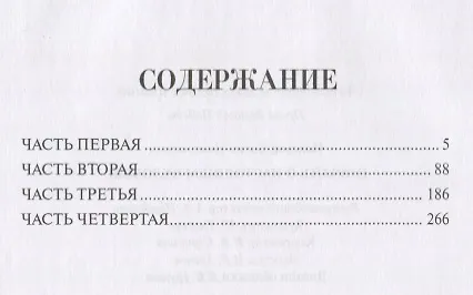 Книга Повесть о настоящем человеке (ПрозаВП) Полевой (Борис Полевой) — 2