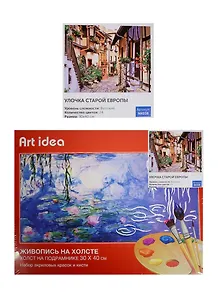 Картина по номерам Art idea 30*40см, 24 цвета, Улочка старой Европы NK038