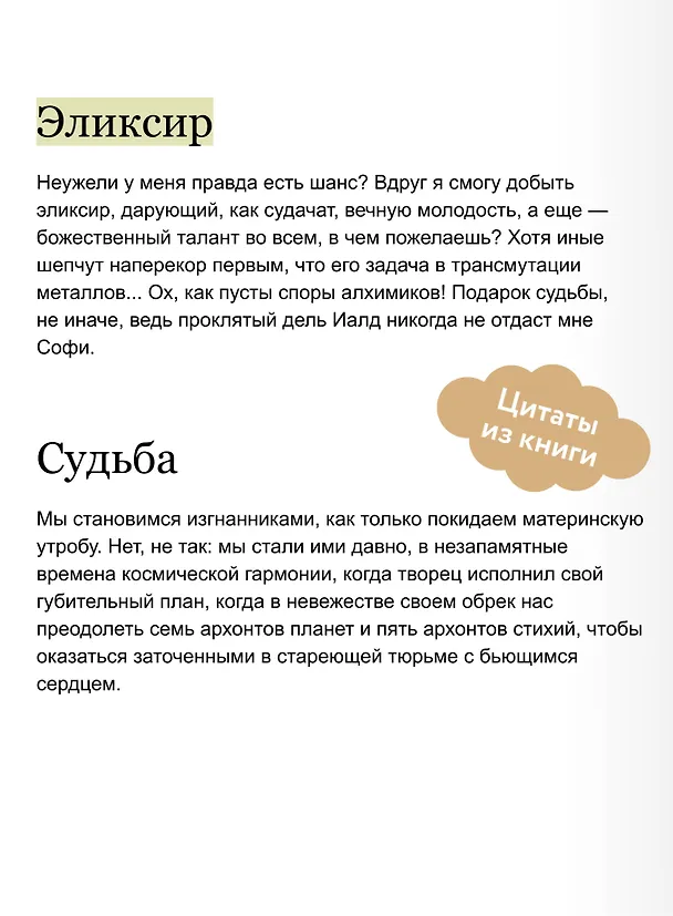 Книга Ртутные сердца (Денис Лукьянов) — 9