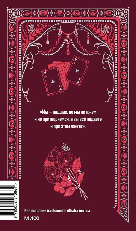 Книга Яма. Вечные истории (Александр Куприн) — 2